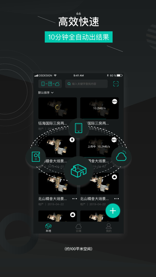
四维看看app