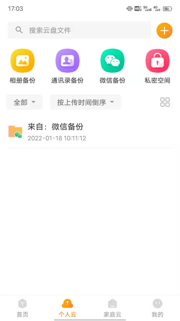 
联通云盘