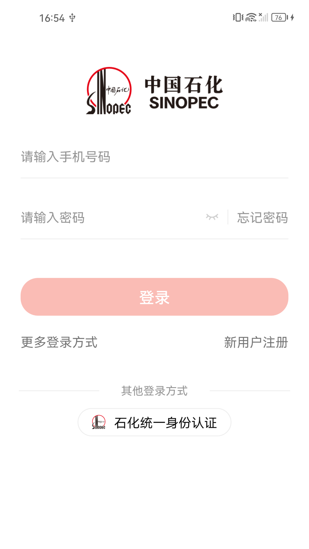 
石化金融