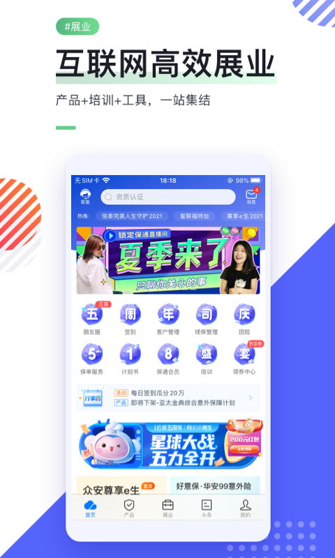 
i云保