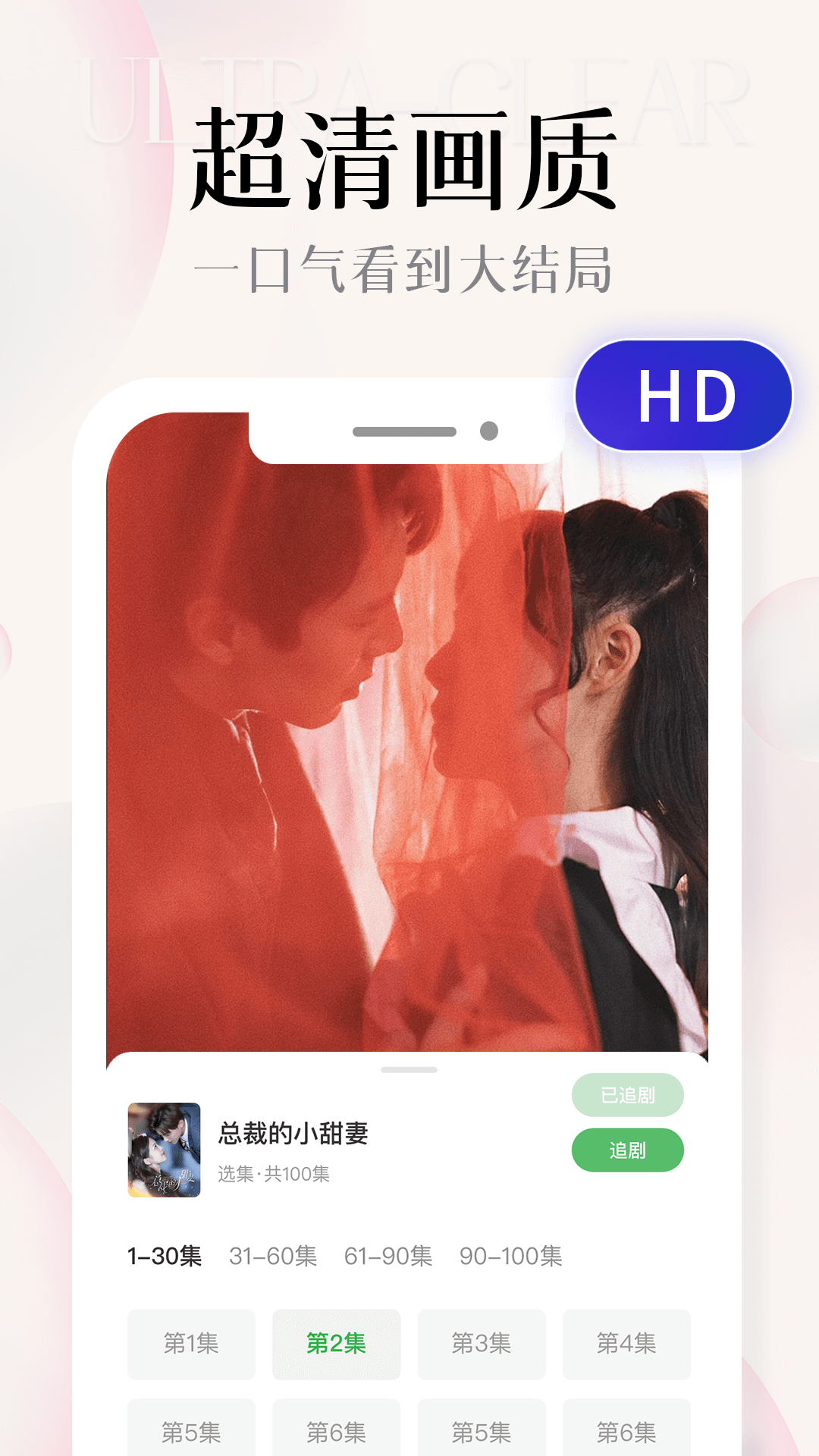 
免费刷短剧app