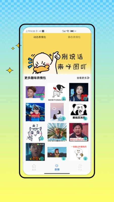 
暴走app