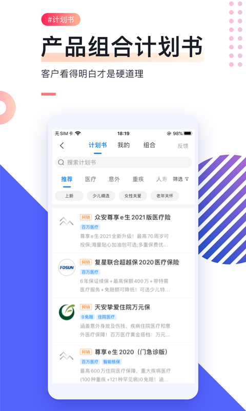 
i云保