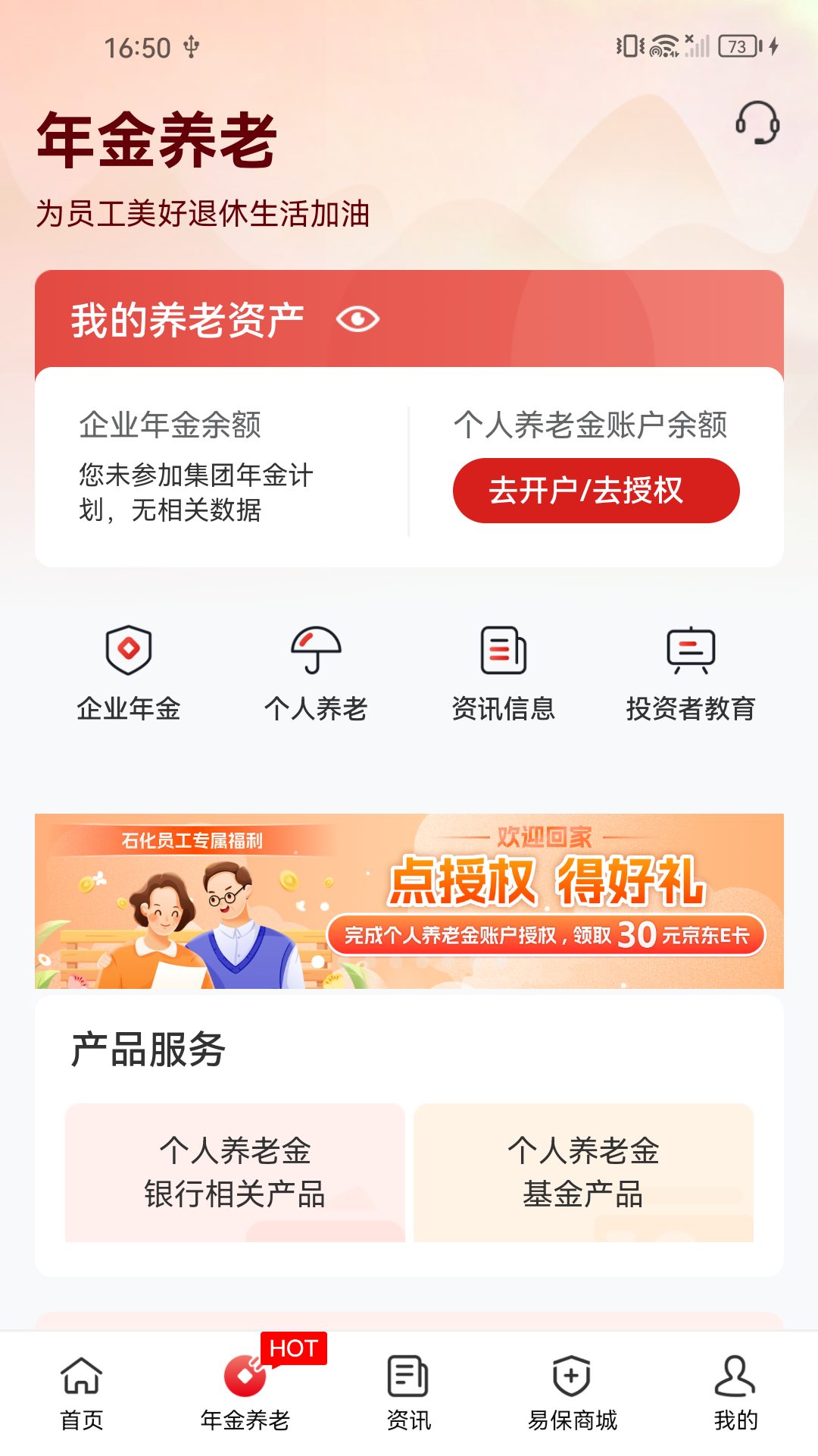 
石化金融
