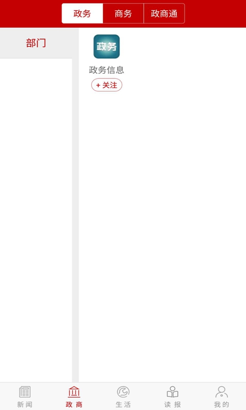 
i株洲app