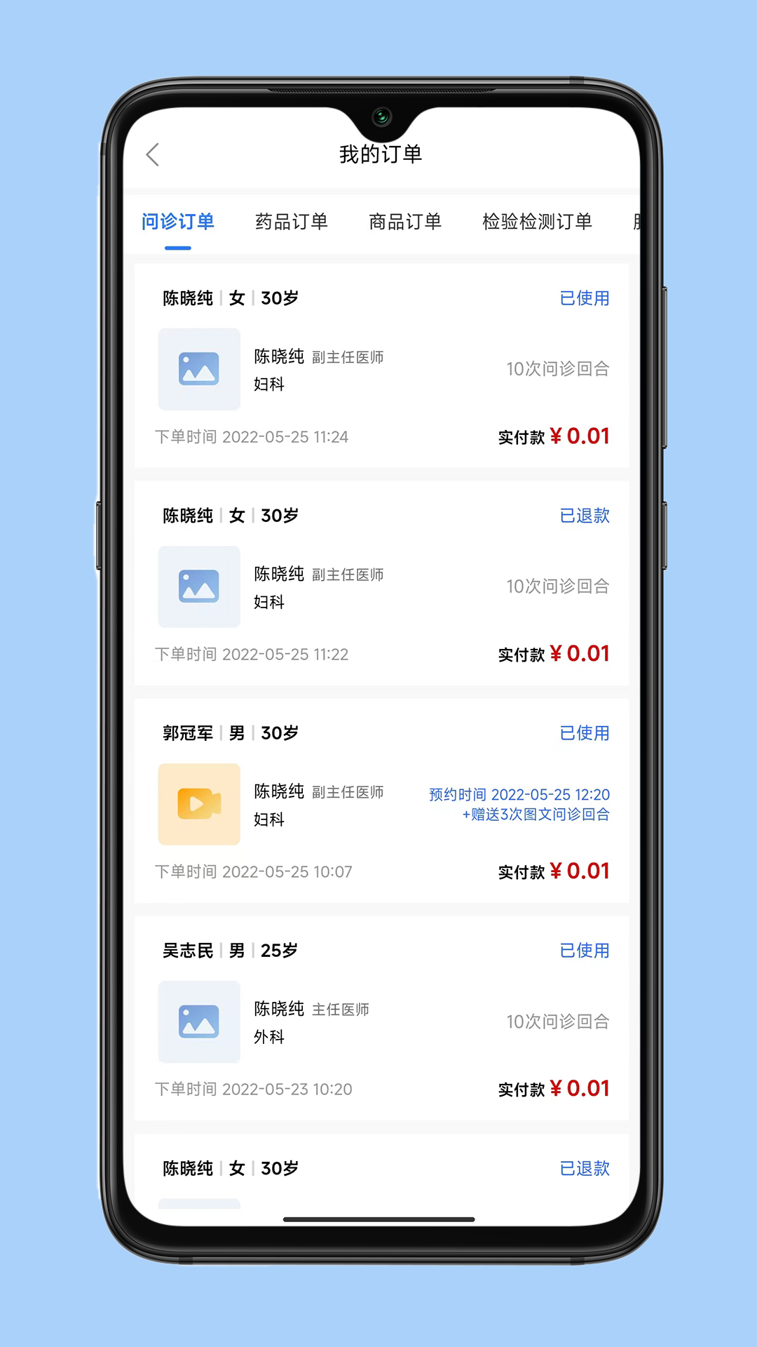 
云医伴