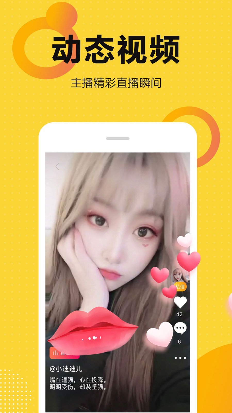 
奇妙直播app