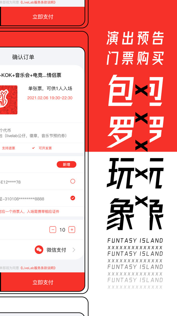 
纷玩岛app