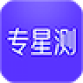 专星测