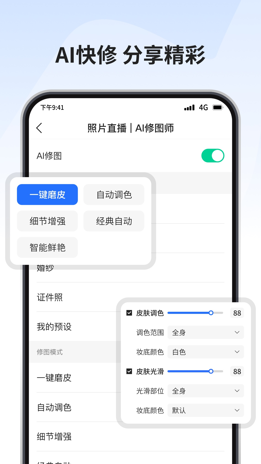 
寸心闪传