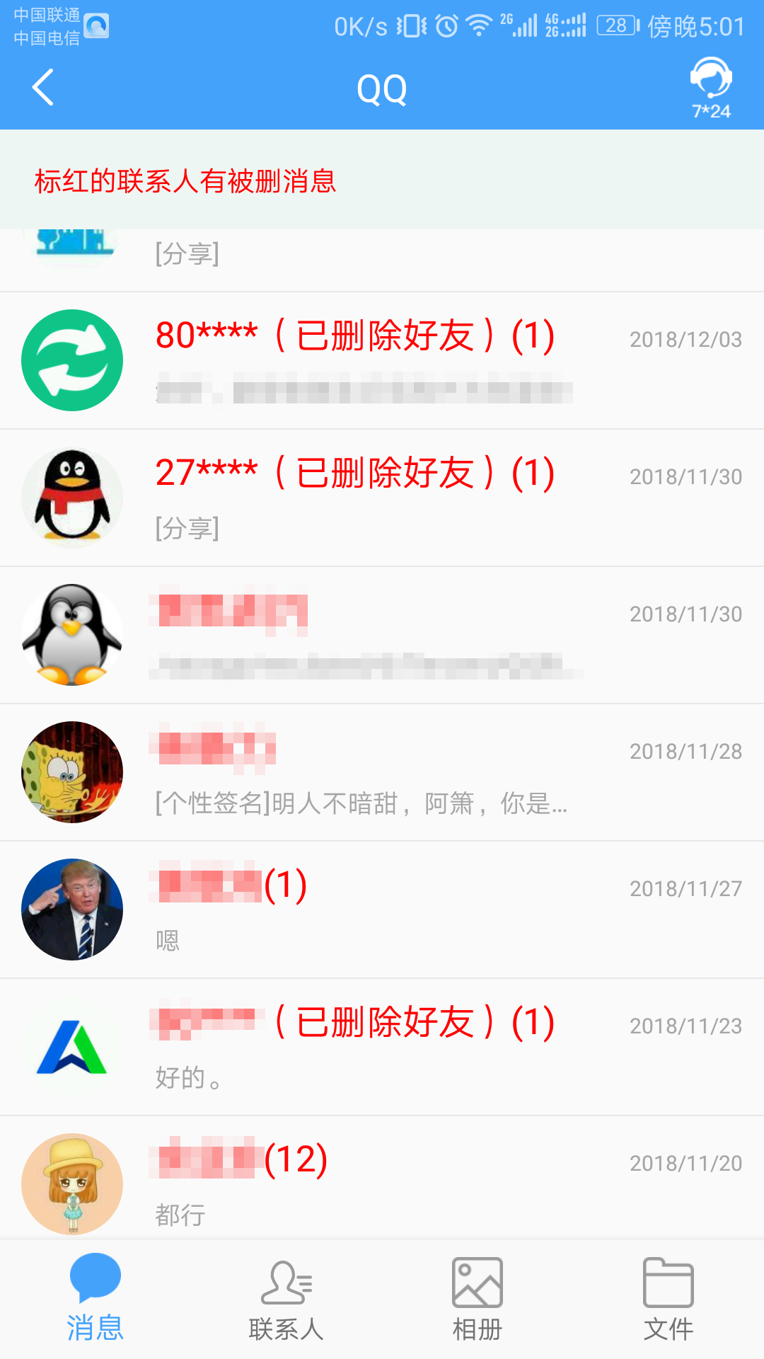 
Q恢复大师