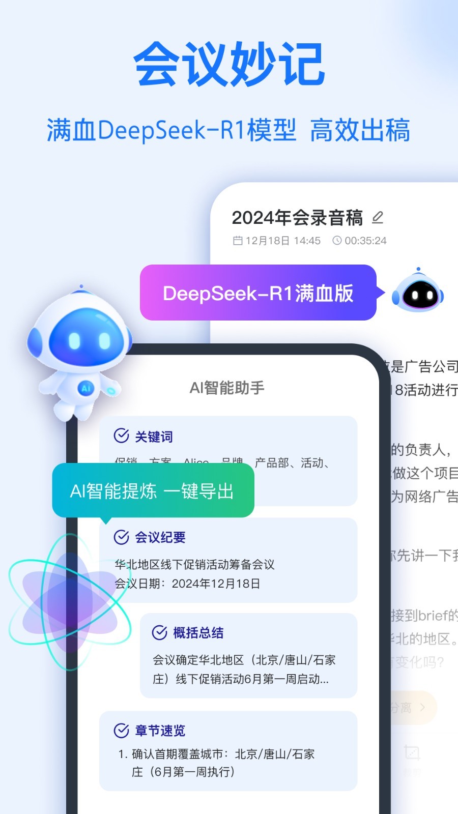 
语音转换文字app