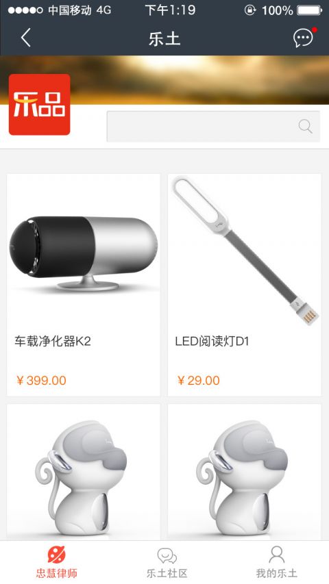 
乐土社区app