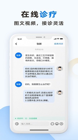 
坐标医疗app