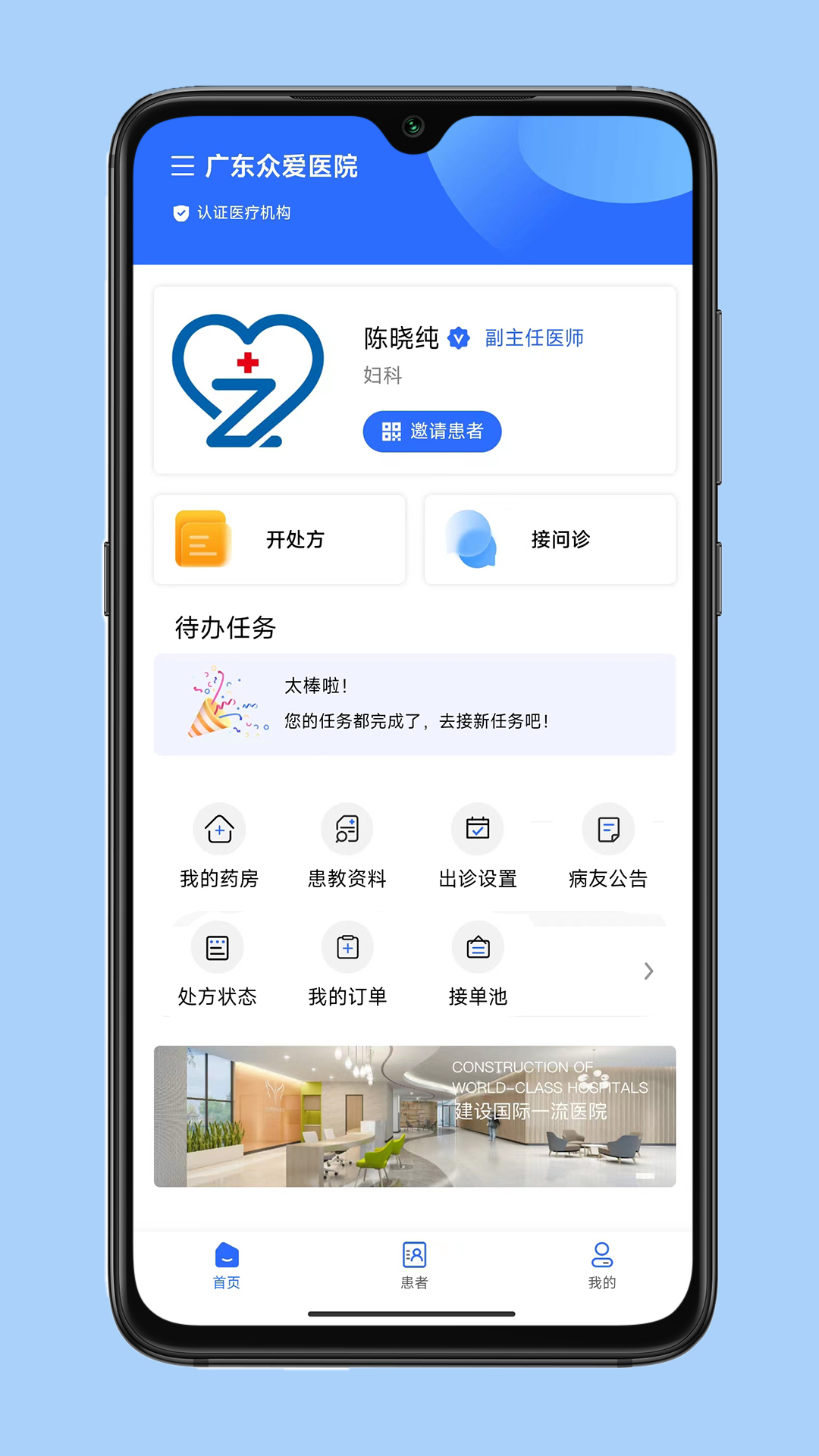 
云医伴