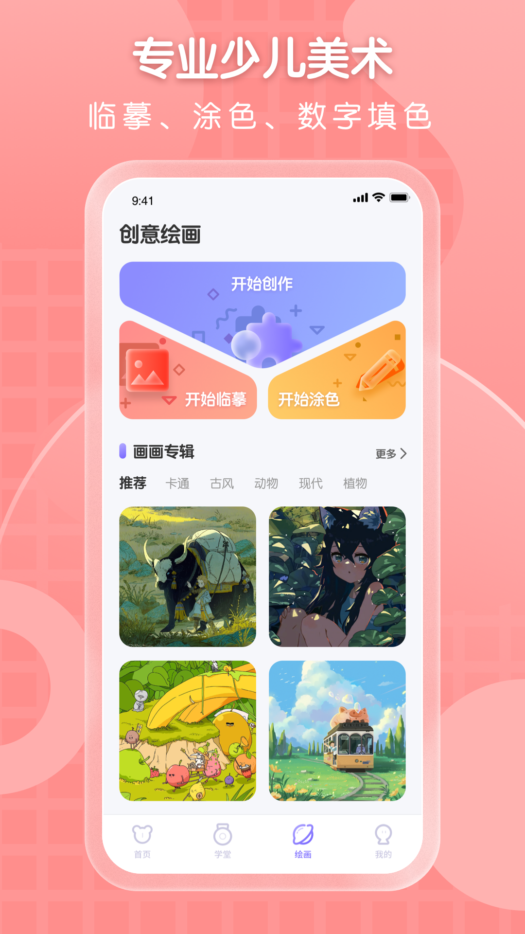 
全能画图板