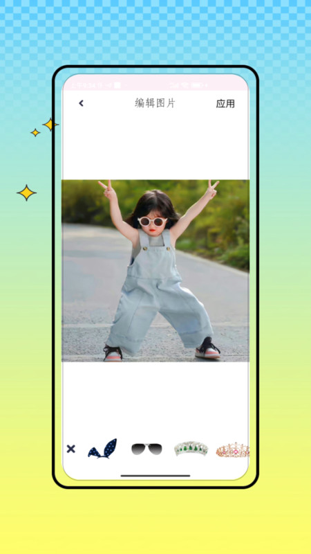 
暴走app