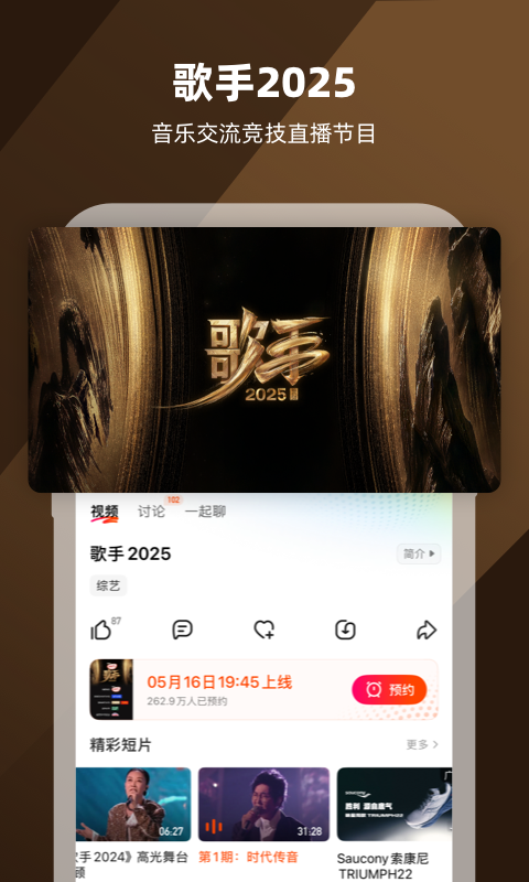 
芒果tv app