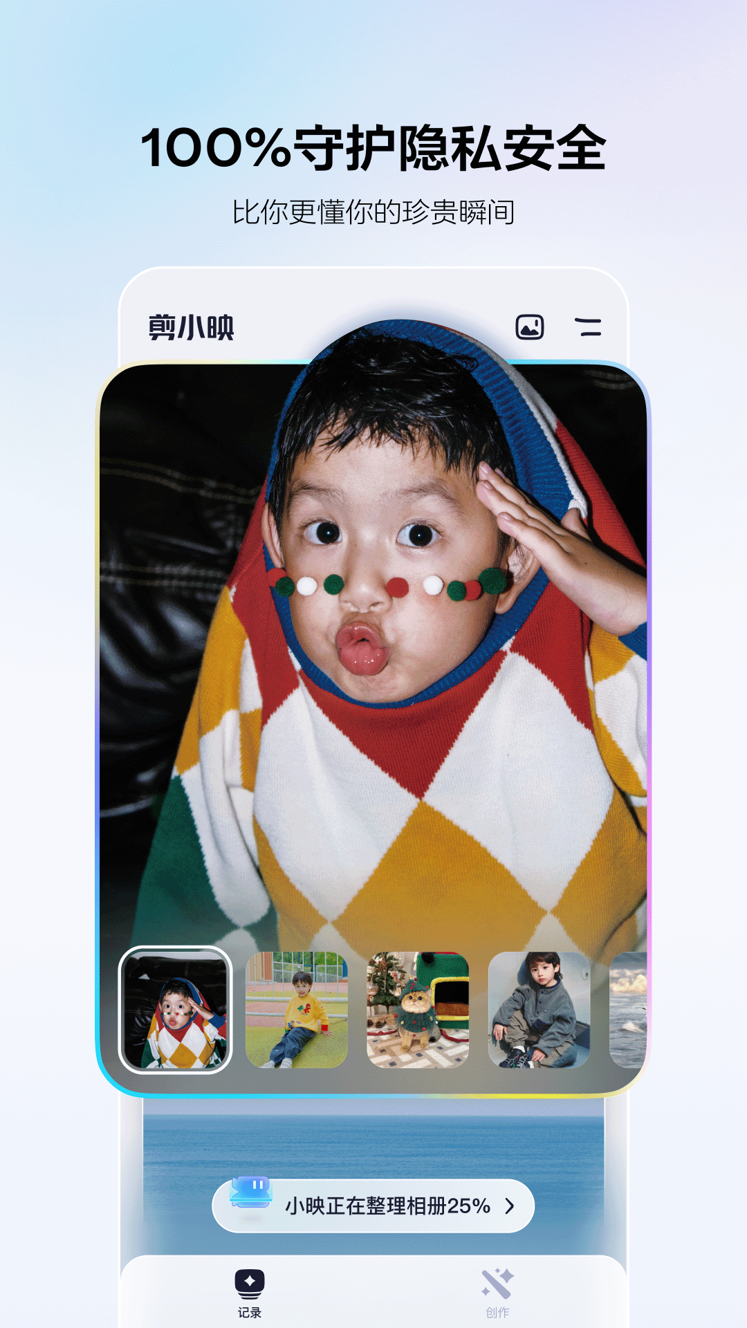
剪小映app