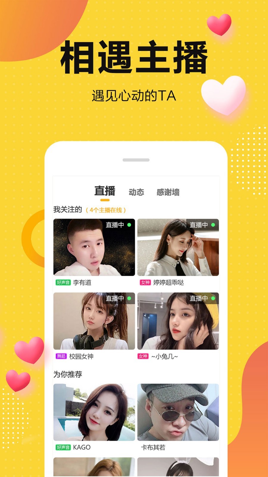 
奇妙直播app