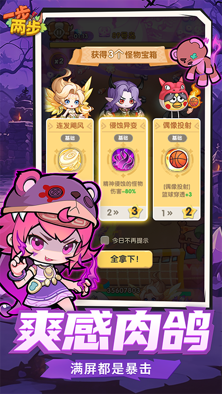 
一步两步手游