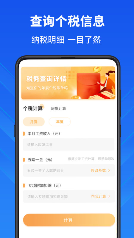 
科学计算器高级版app