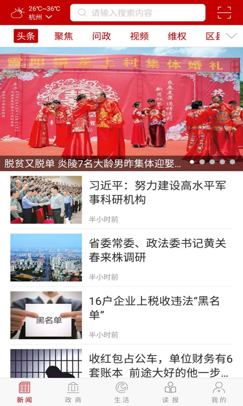
i株洲app