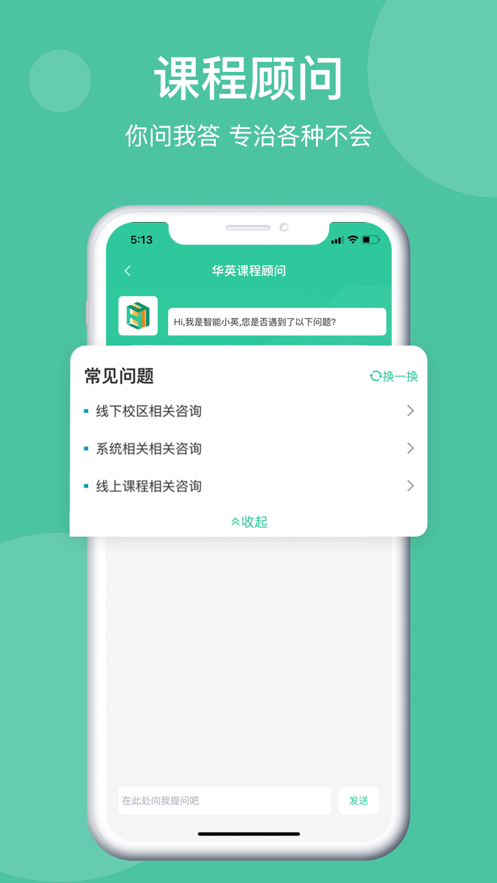 
学在华英