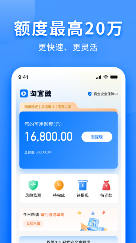 
淘宜融