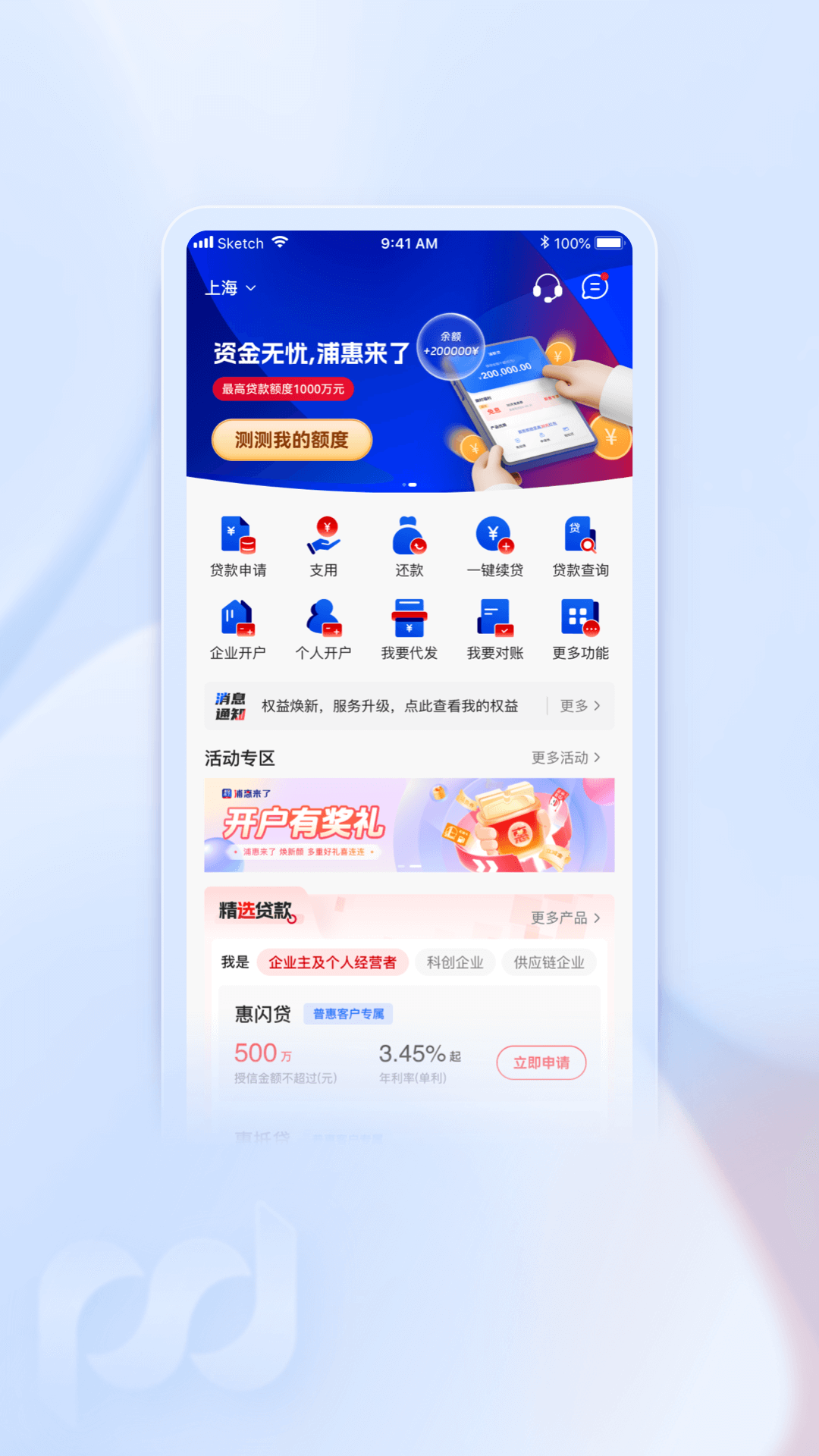 
浦惠来了