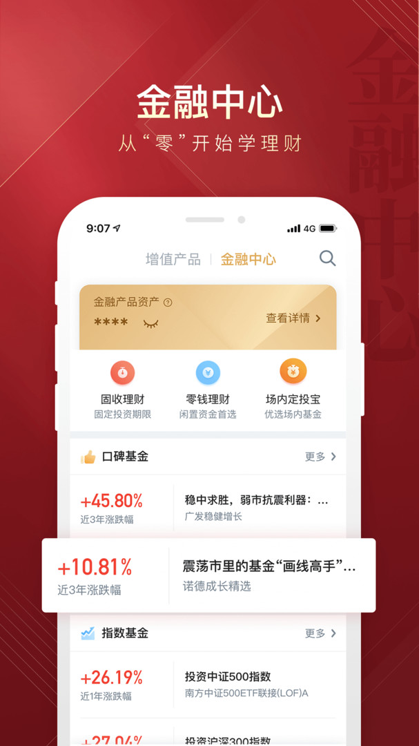 
华彩人生app