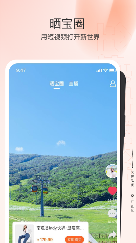 
全球家精选app