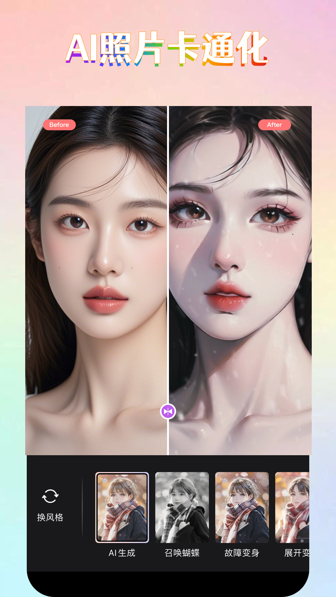 
AI抠图去水印