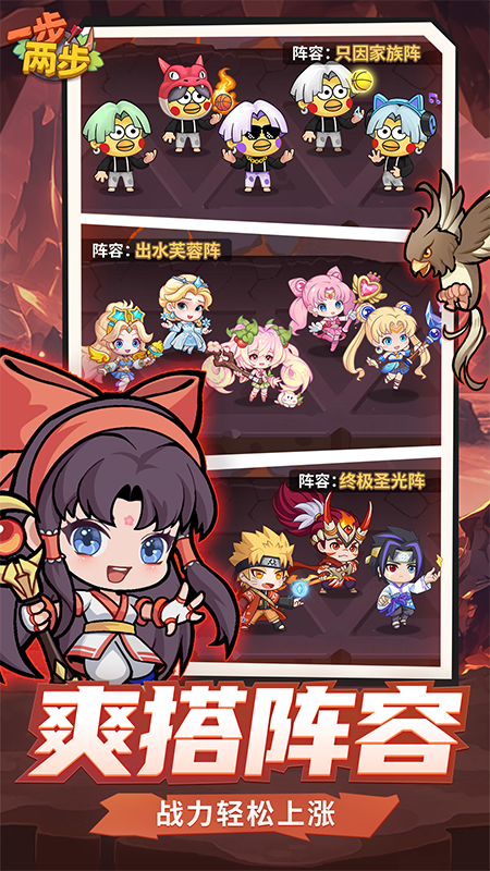 
一步两步手游