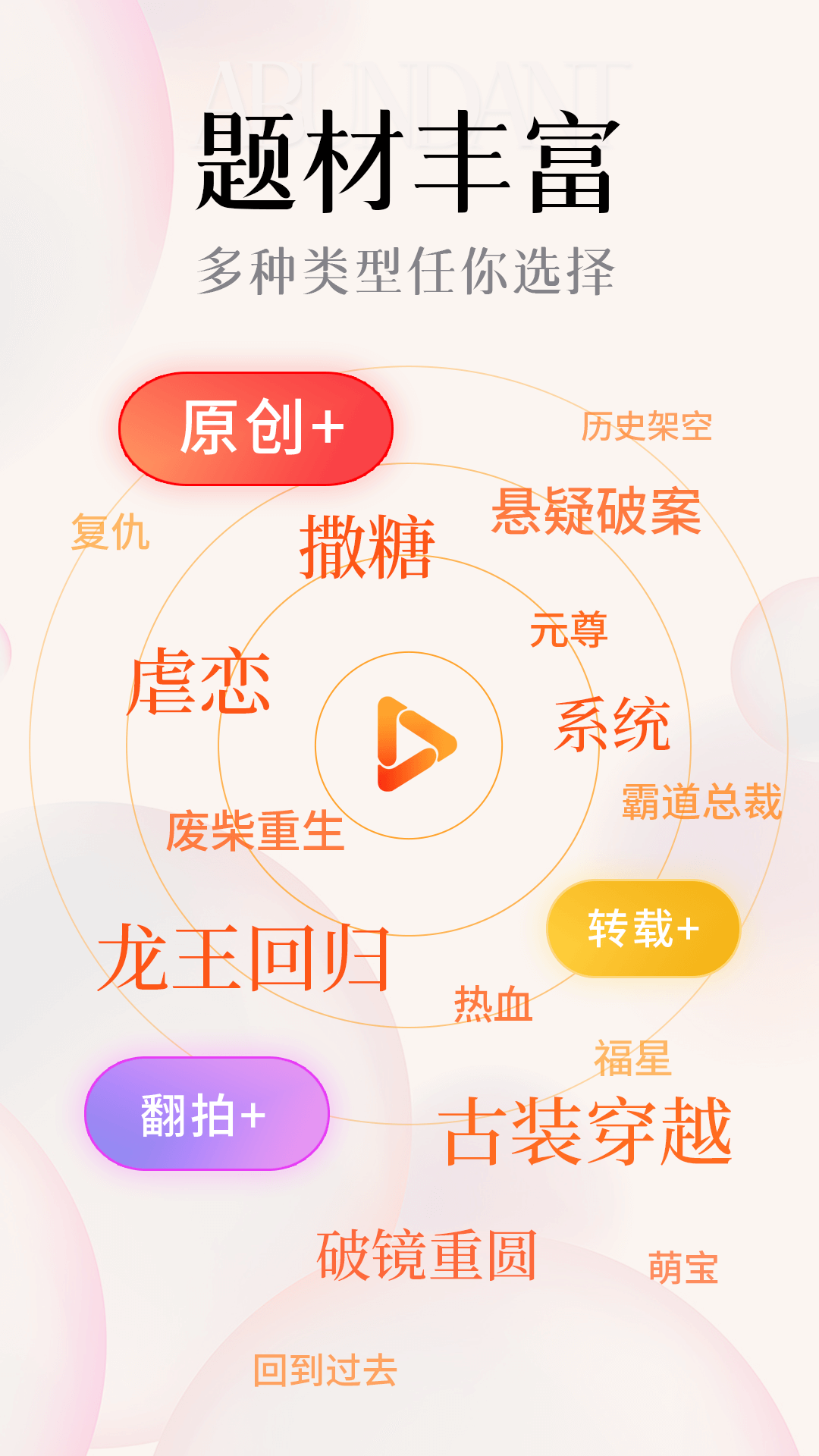 
免费刷短剧app