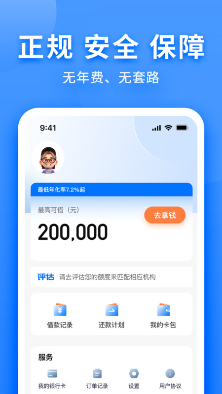 
淘宜融