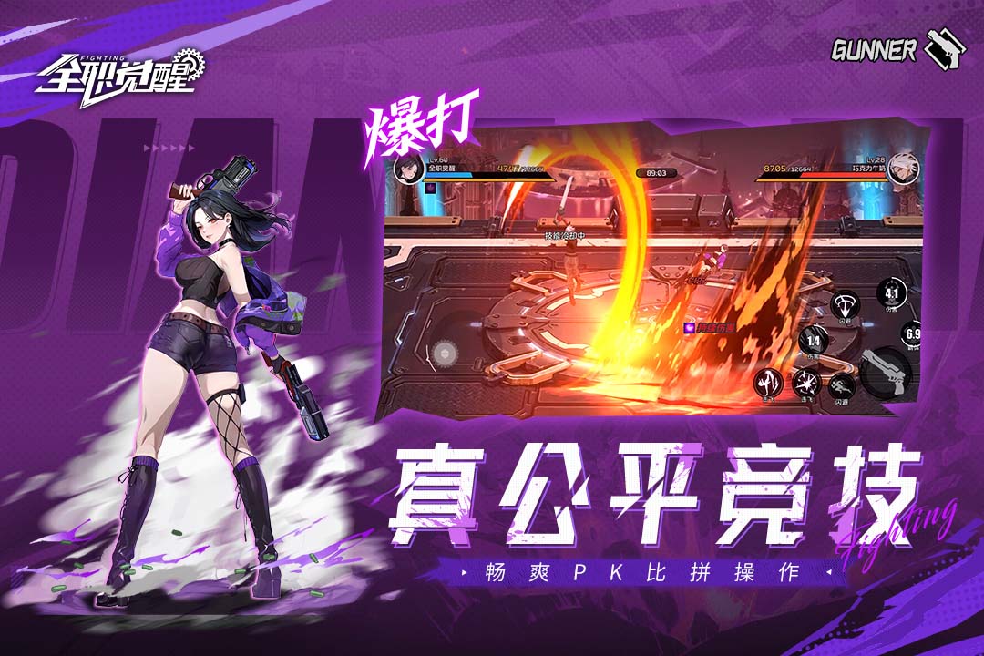 
全职觉醒