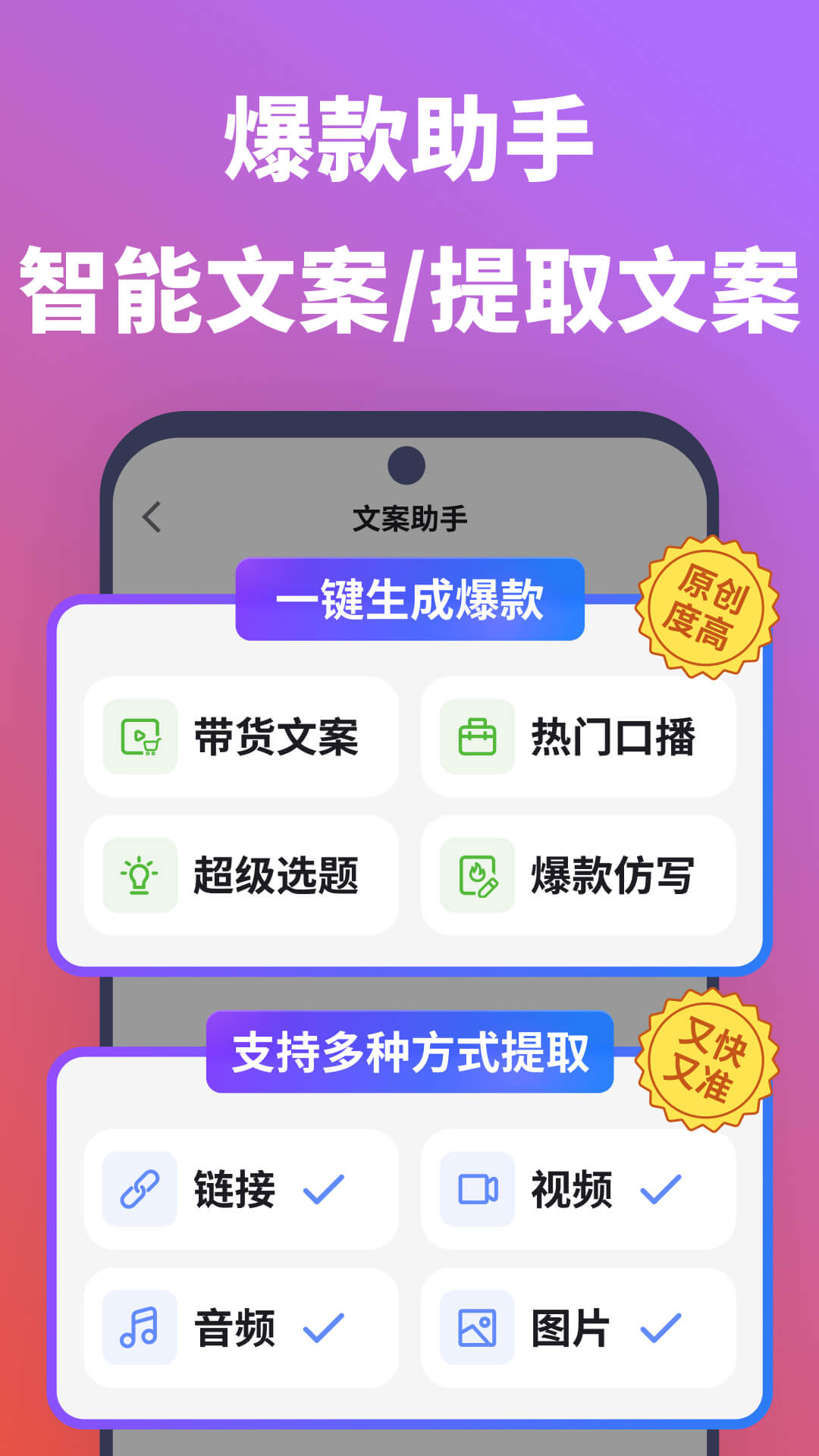 
说得相机AI提词器
