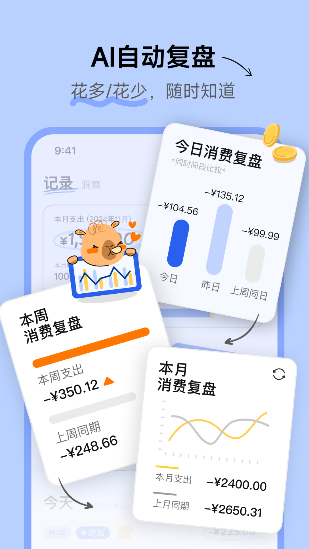 
咔皮记账