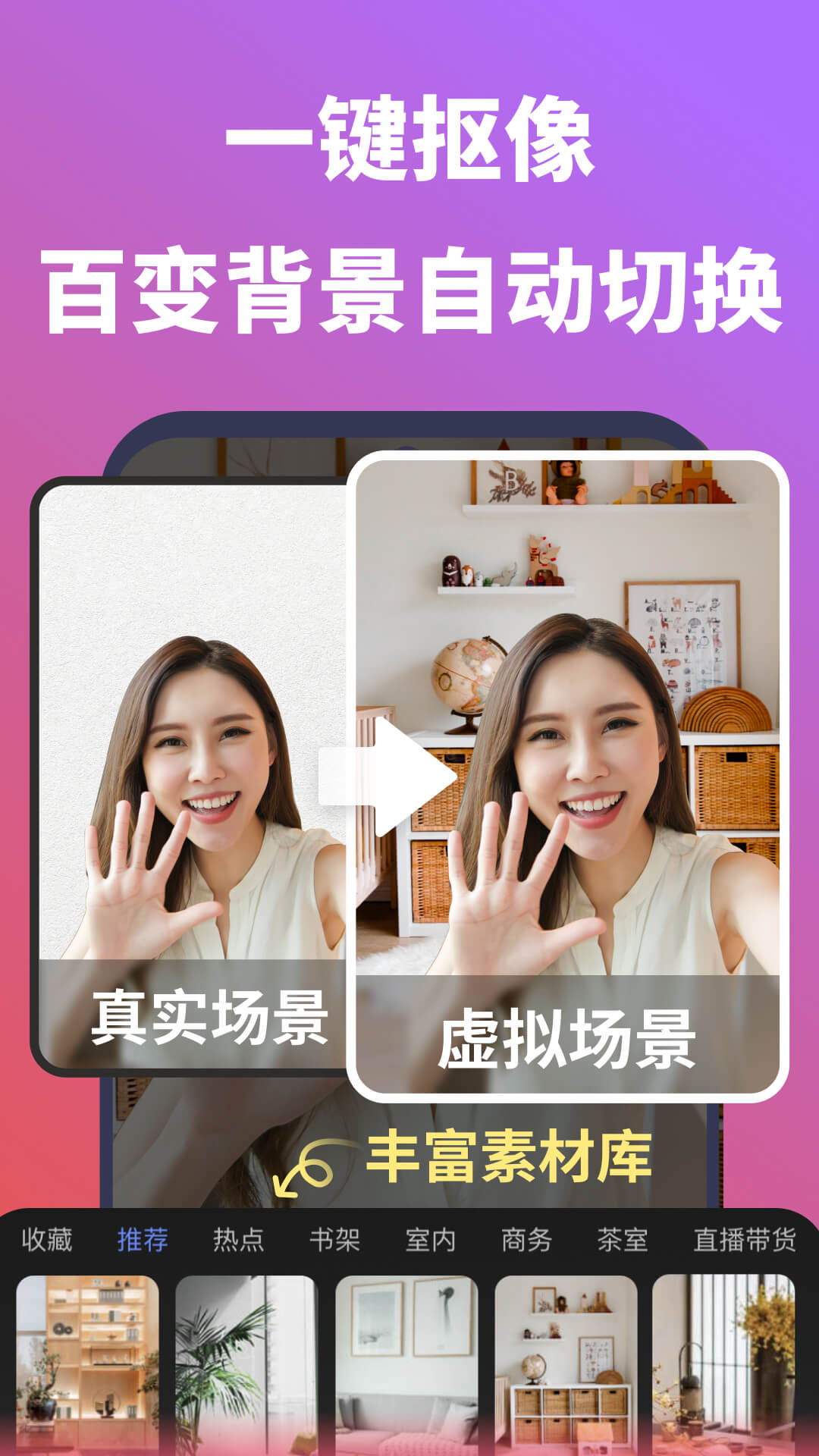 
说得相机AI提词器