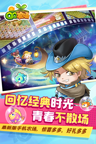 
QQ农场手机版
