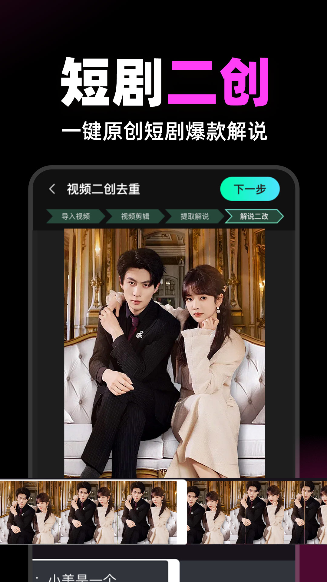 
短剧快剪app