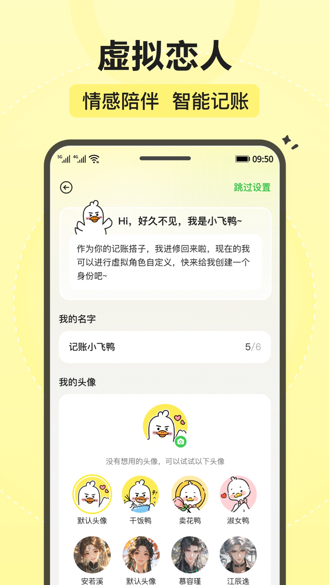 
飞鸭记账