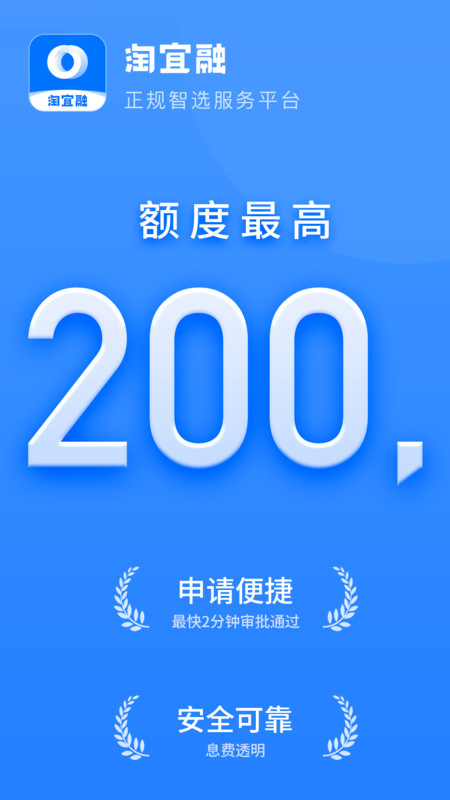 
淘宜融