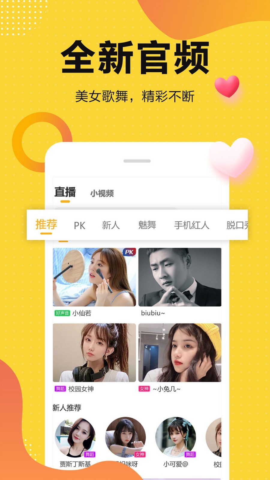 
奇妙直播app