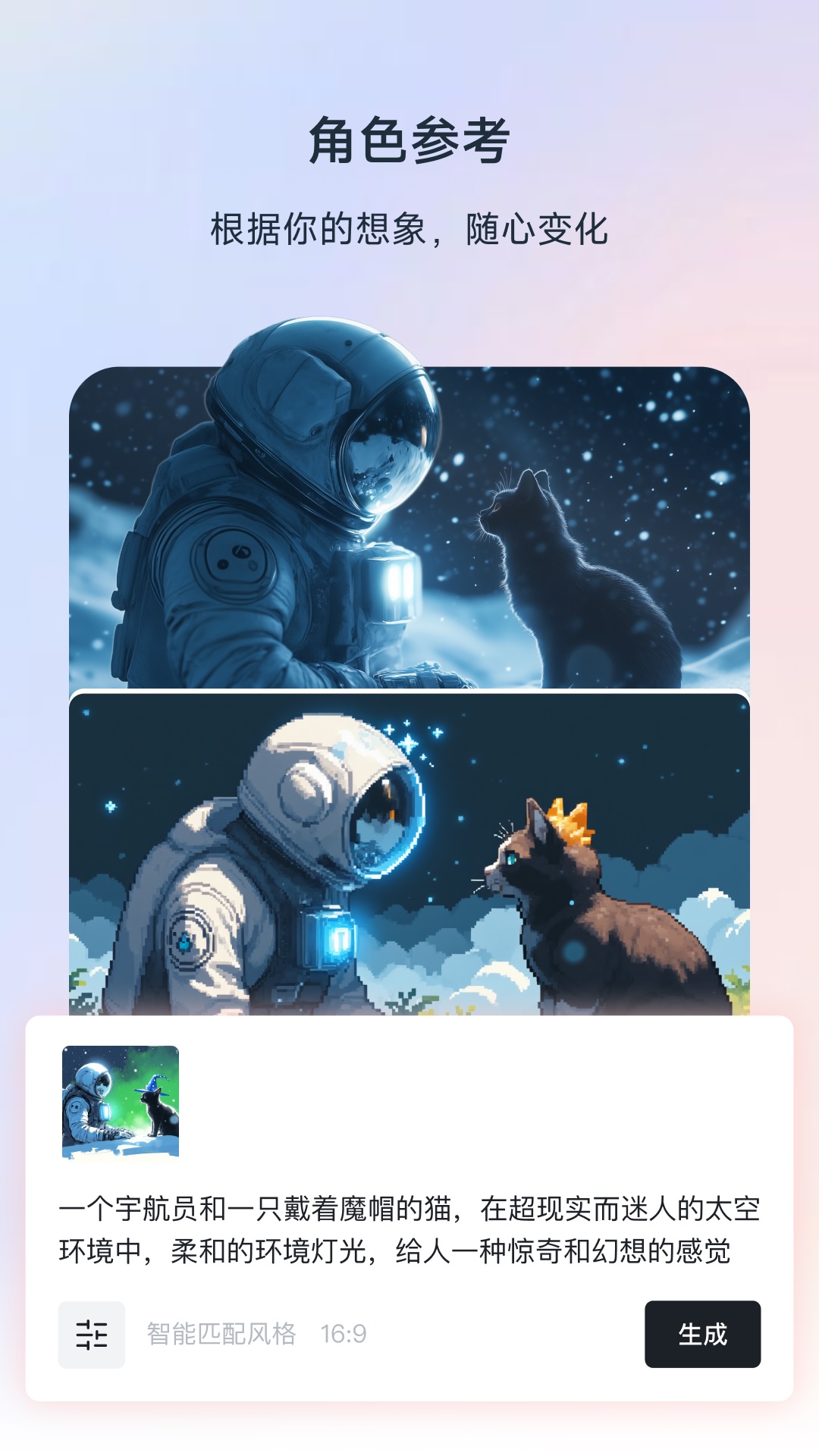 
星流app