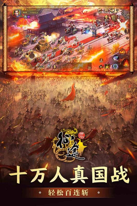 
原始征途