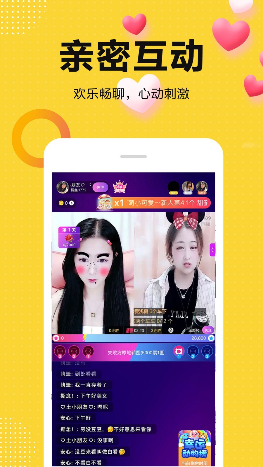 
奇妙直播app
