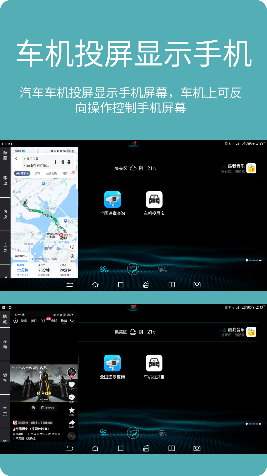 
车机投屏宝