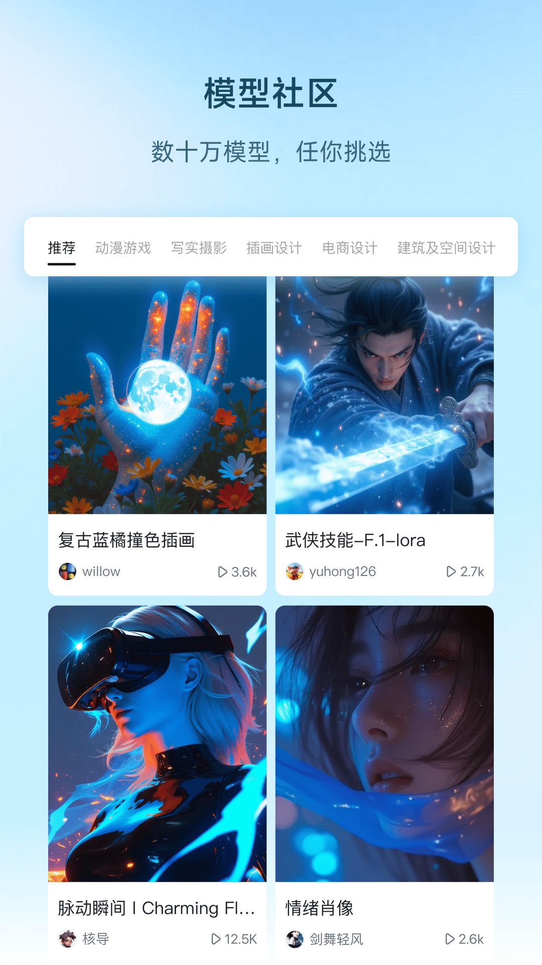 
星流app